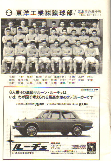 2月19日　日本サッカーリーグの発足：1965年