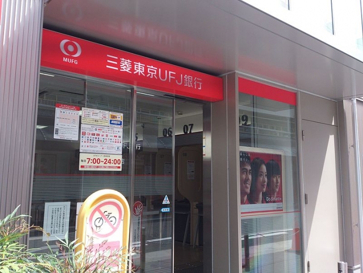 4月1日　「東京三菱銀行(三菱東京UFJ銀行)」設立：1996年